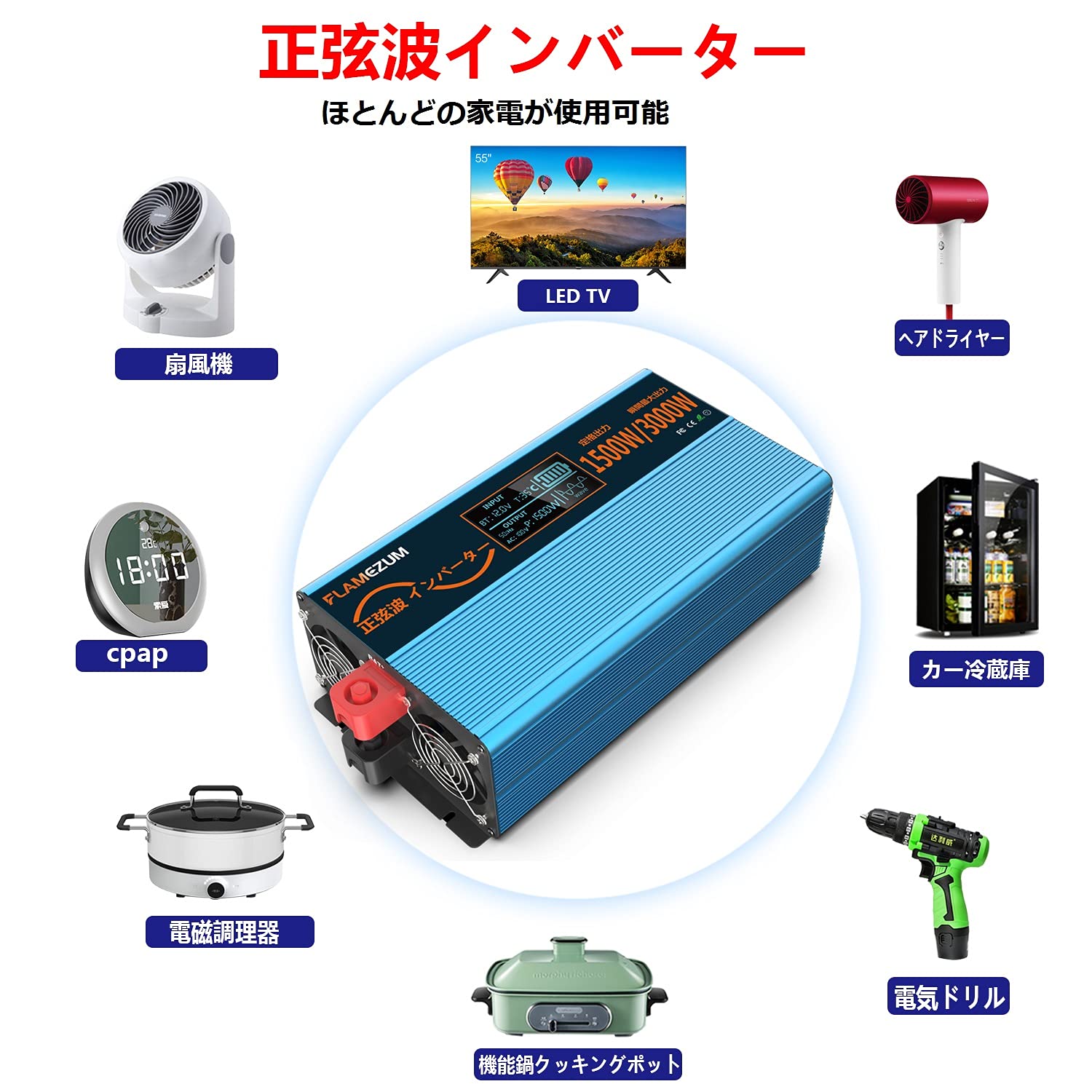 Amazon.co.jp: JARXIOKE 12V 1500W インバーター 正弦波 DC12V（直流